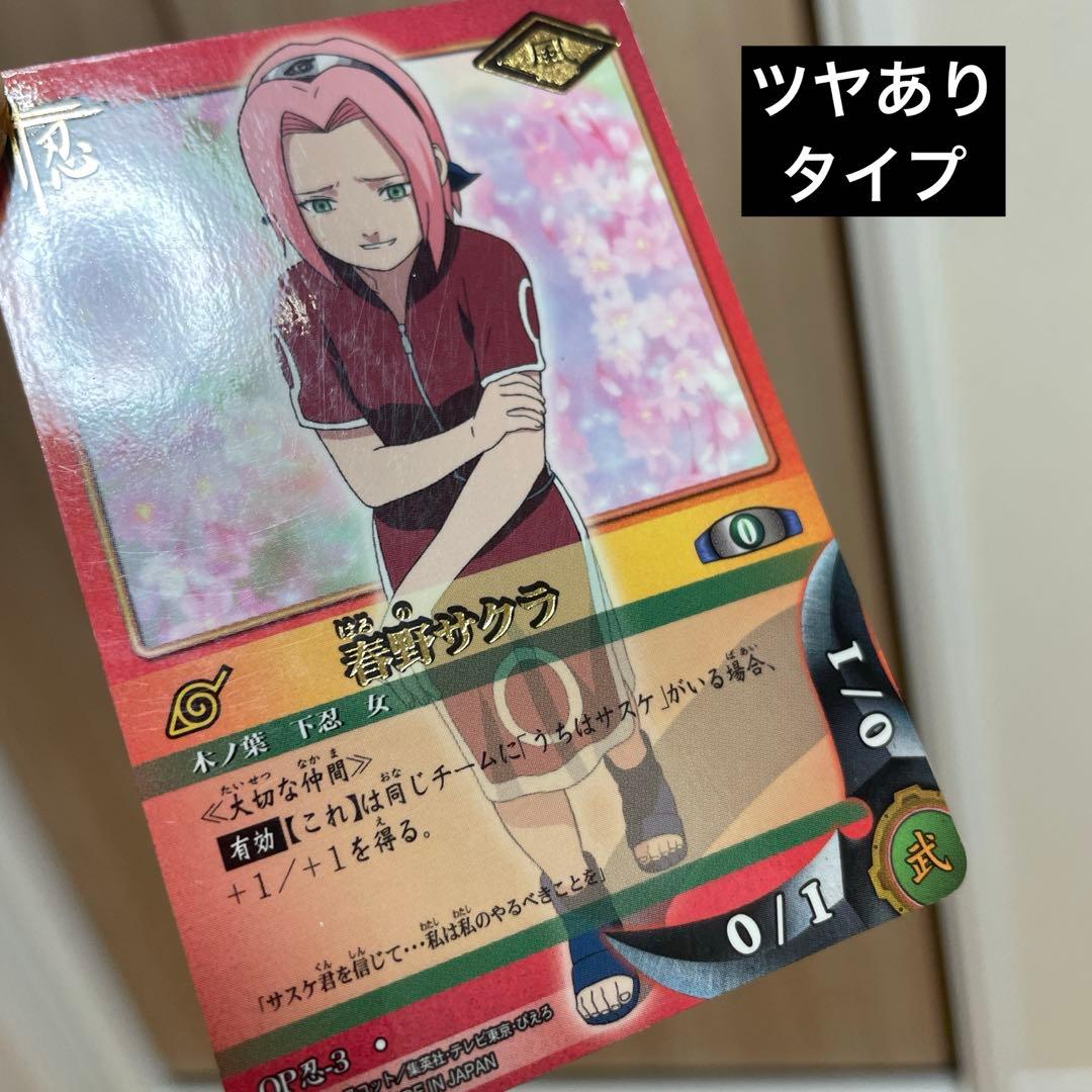 NARUTO ナルト カードゲーム 春野サクラ OP忍-3 キラ 忍 風 - メルカリ