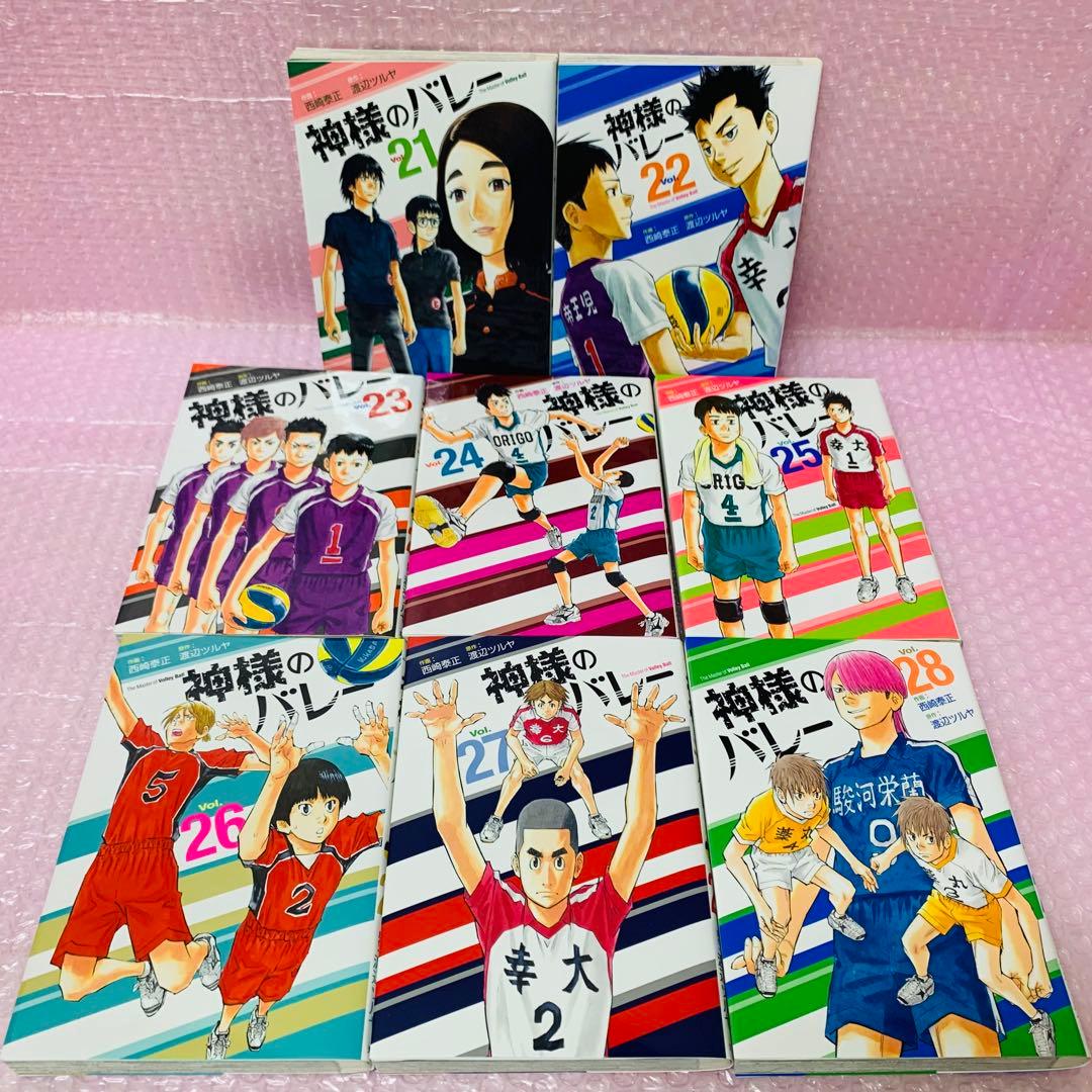 神様のバレー　1～28巻セット　匿名配送/全巻送料無料