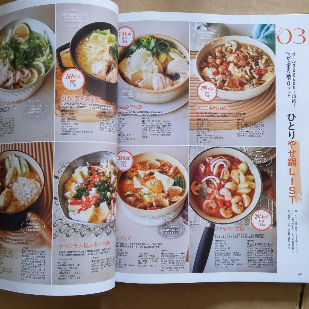 美人百花 2021年開運 占い 運気アップ華道 冬物お手入れ 衣服ウイルス対策