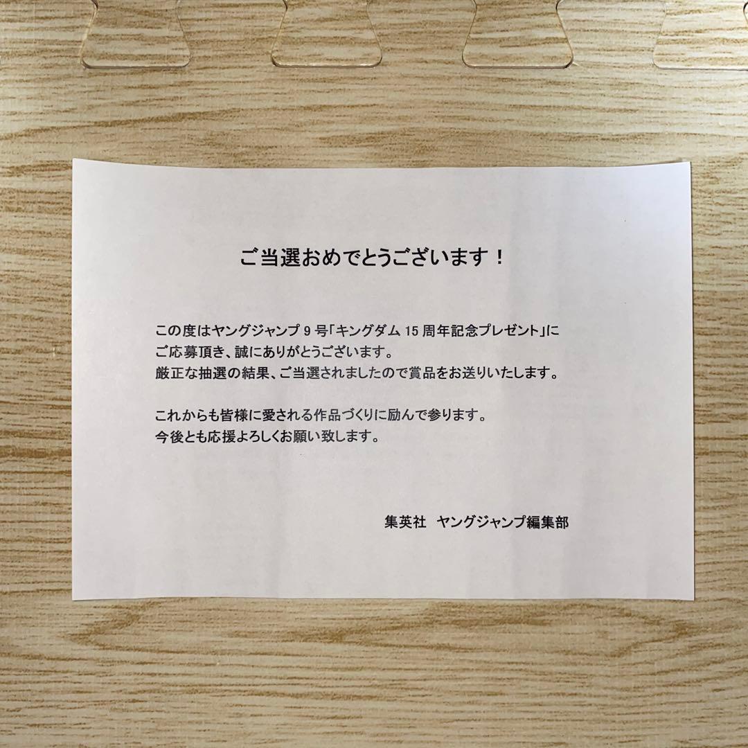 キングダム 15周年記念 特別記念ポスター 麃公