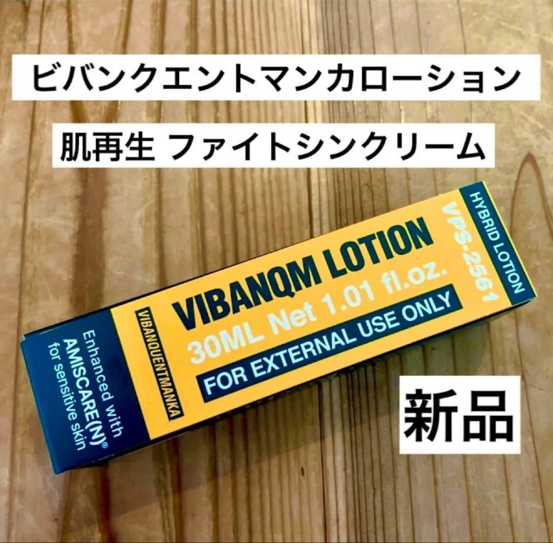 新品 スーパージェクション ファイトシンクリーム 30ml ビバンクエントマンカ VIBANQUENTMANKA/ビバンクエントマンカ】欠品続出！大人気のファイト