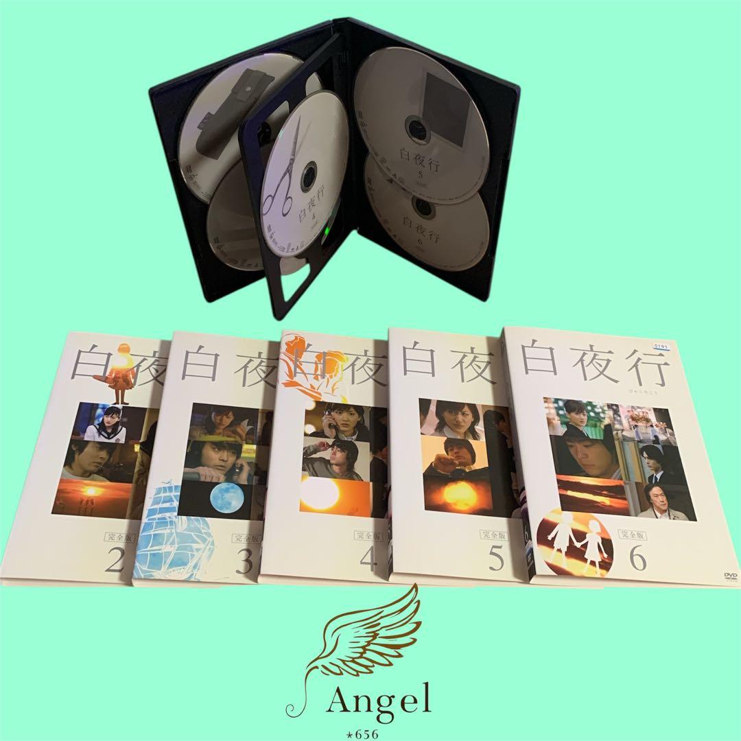 DVD 白夜行 完全版 全6巻セット 山田孝之 - メルカリ