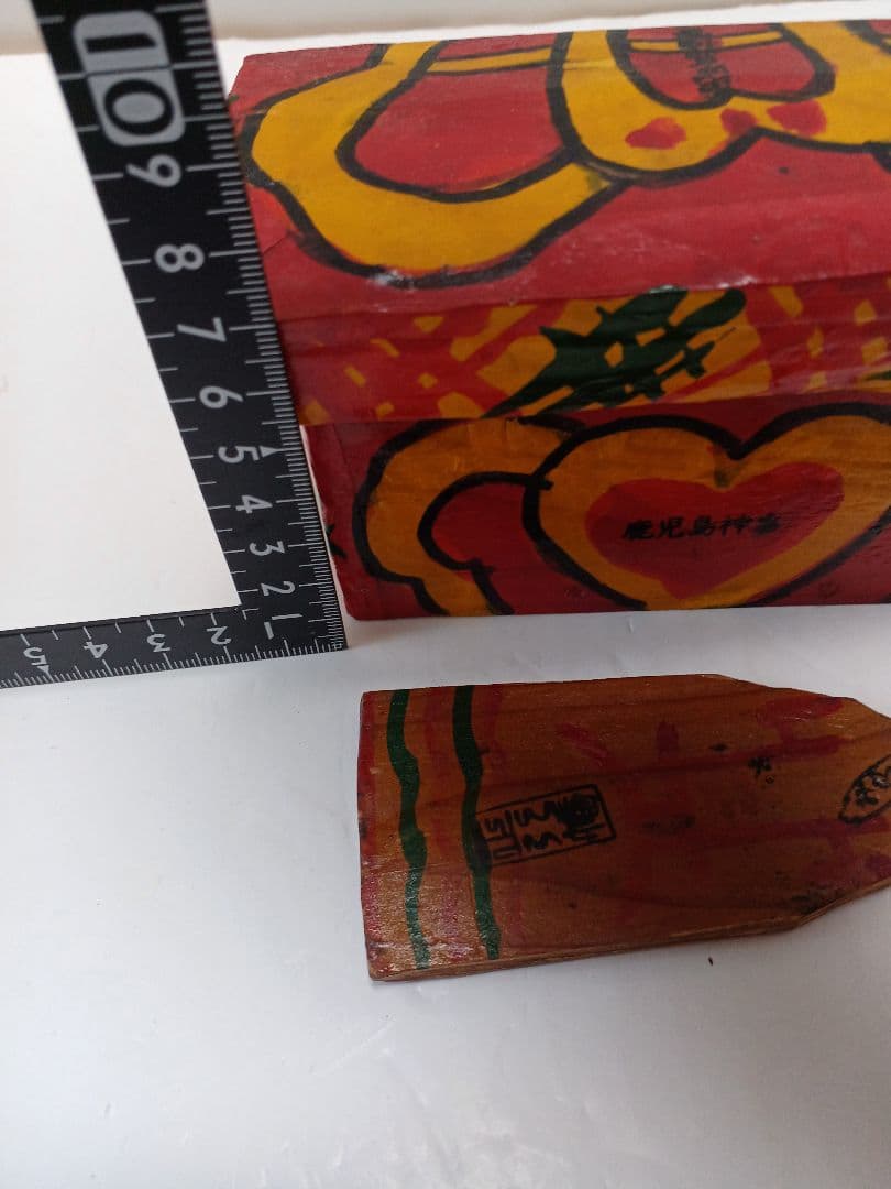 郷土玩具鹿児島神宮化粧箱羽子板 坊津唐カラ船熊本化粧箱3個(1個蓋無