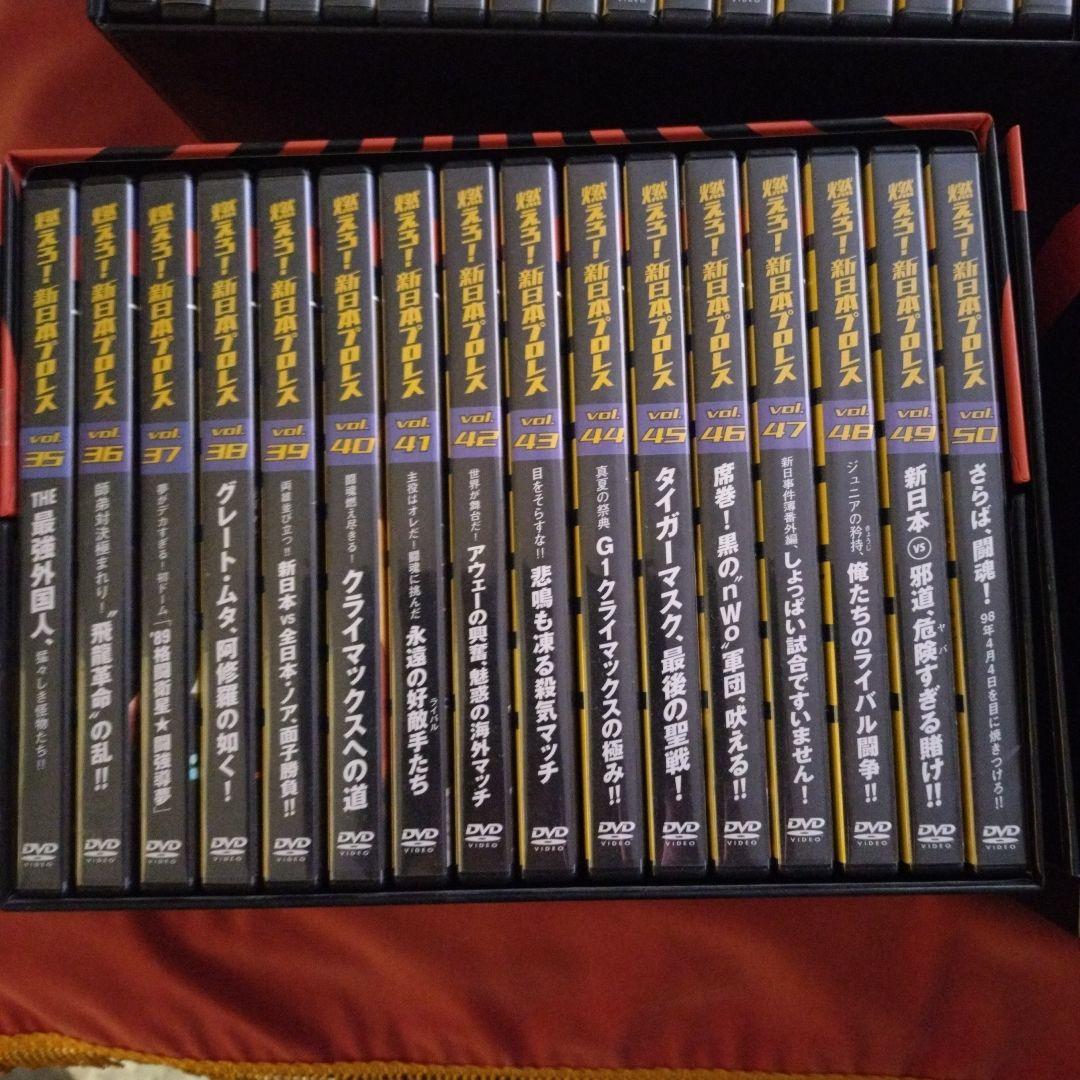 燃えろ!新日本プロレス　DVD全巻セット（1〜67)　冊子もあるよ