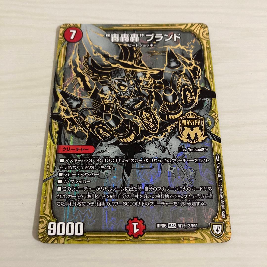 轟轟轟ブランド ゴゴゴブランド 銀 黒 秘 シク シークレット - メルカリ