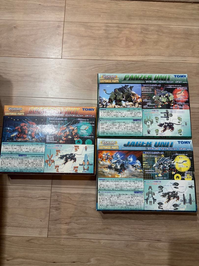 ZOIDS ゾイド カスタマイズパーツ ライガーゼロ イエガーユニット 未組立