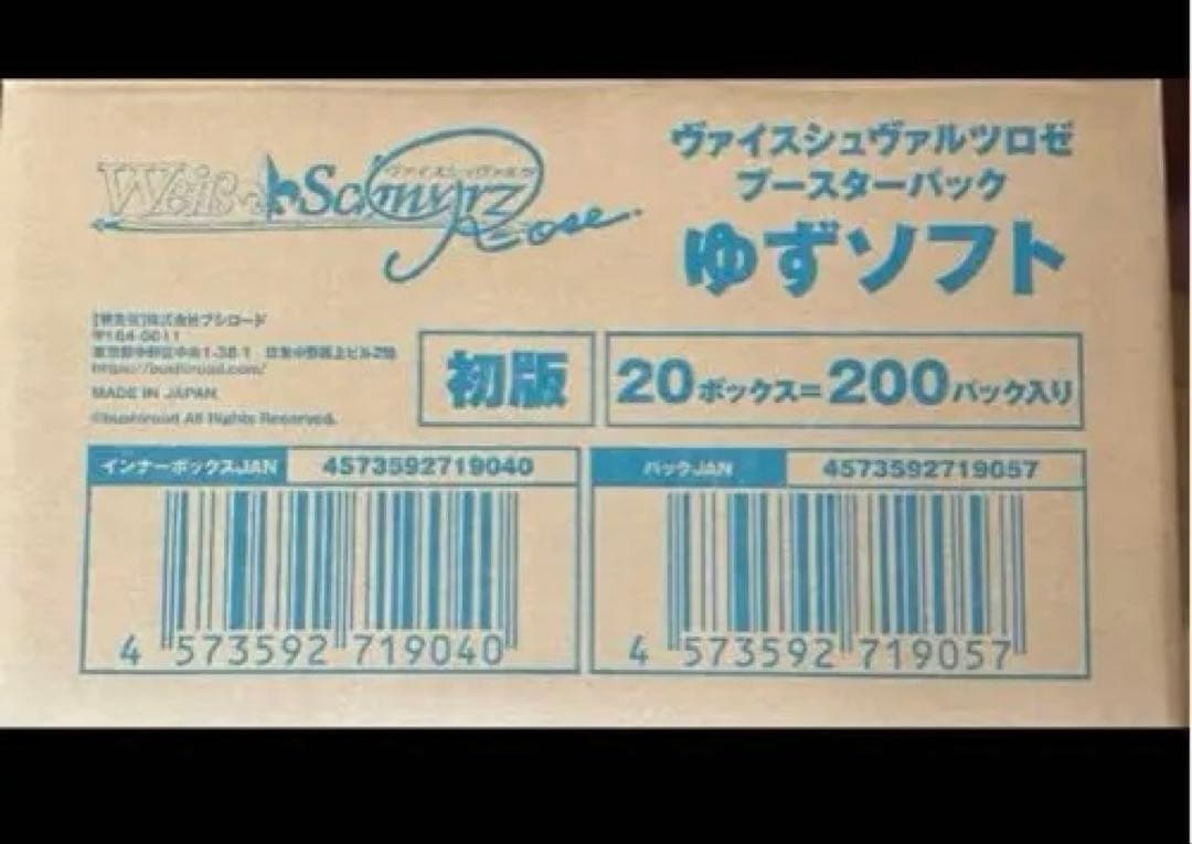 ヴァイスシュヴァルツロゼ　ゆずソフト　ブースターパック　1カートン　新品未開封 Amazon.co.jp: ヴァイスシュヴァルツロゼ ブースターパック ゆずソフト