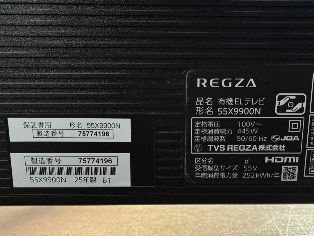 マ*ン様 【ジャンク】2024年最高峰モデル REGZA 55X9900N 有機 - メルカリ