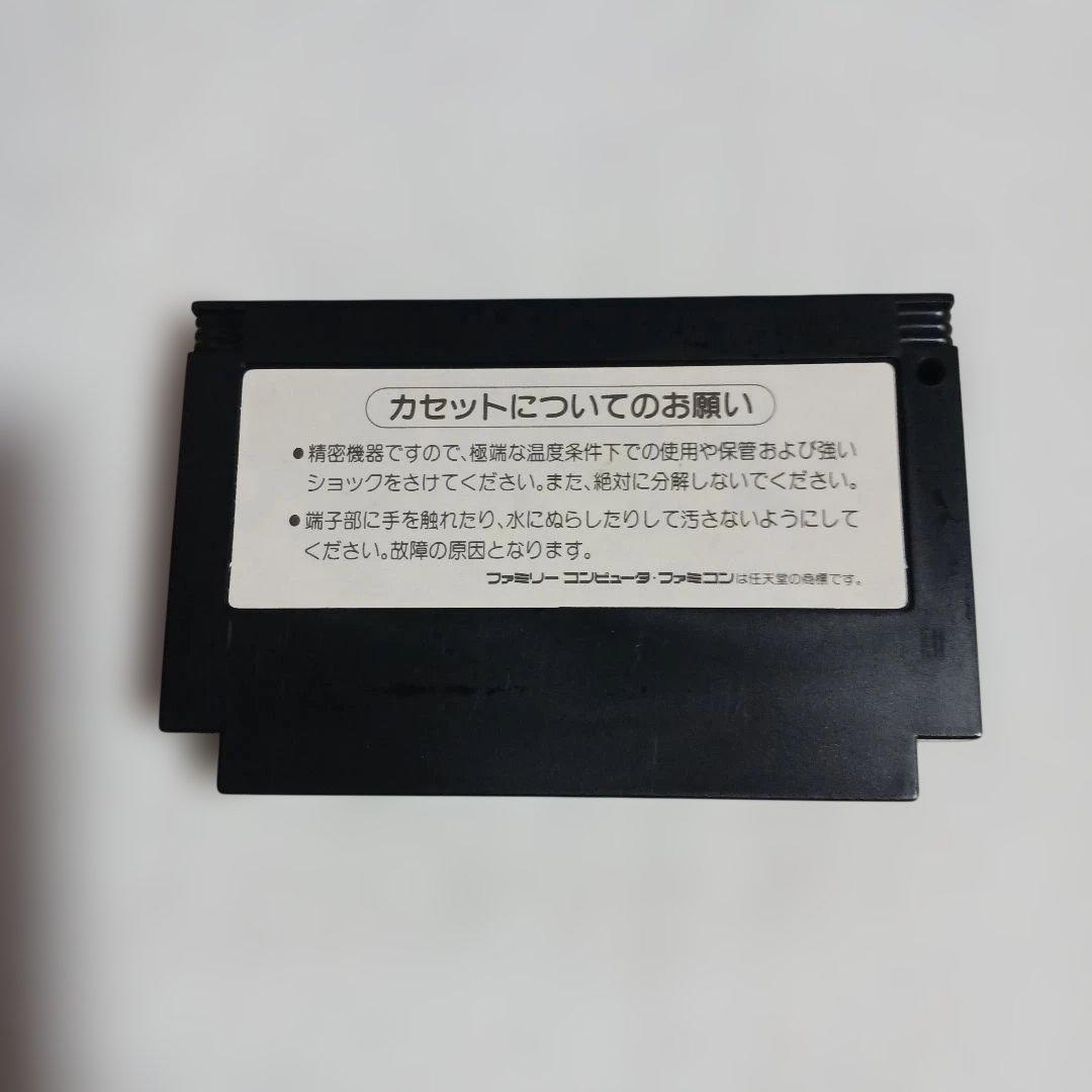ファミコン】悪魔城すぺしゃるぼくドラキュラくん 箱 取扱説明書有