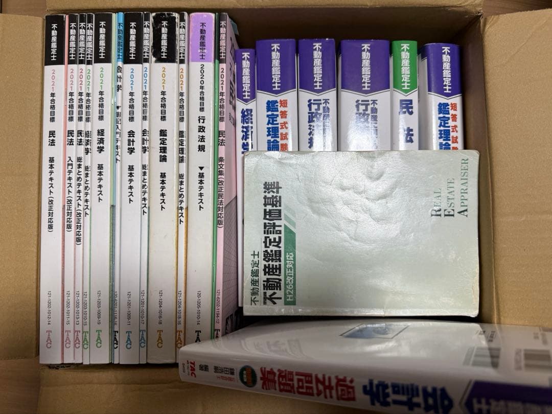 TAC 不動産鑑定士 2021年合格目標 テキストセット - メルカリ