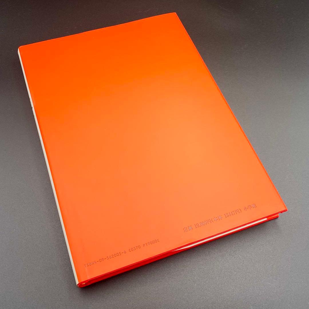 古書】 昭和資材帳5 法隆寺の至宝 百萬塔 陀羅尼経 小学館 初版第一刷