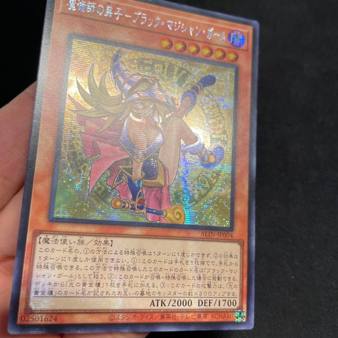 遊戯王 魔術師の弟子－ブラック・マジシャン・ガール アジア版