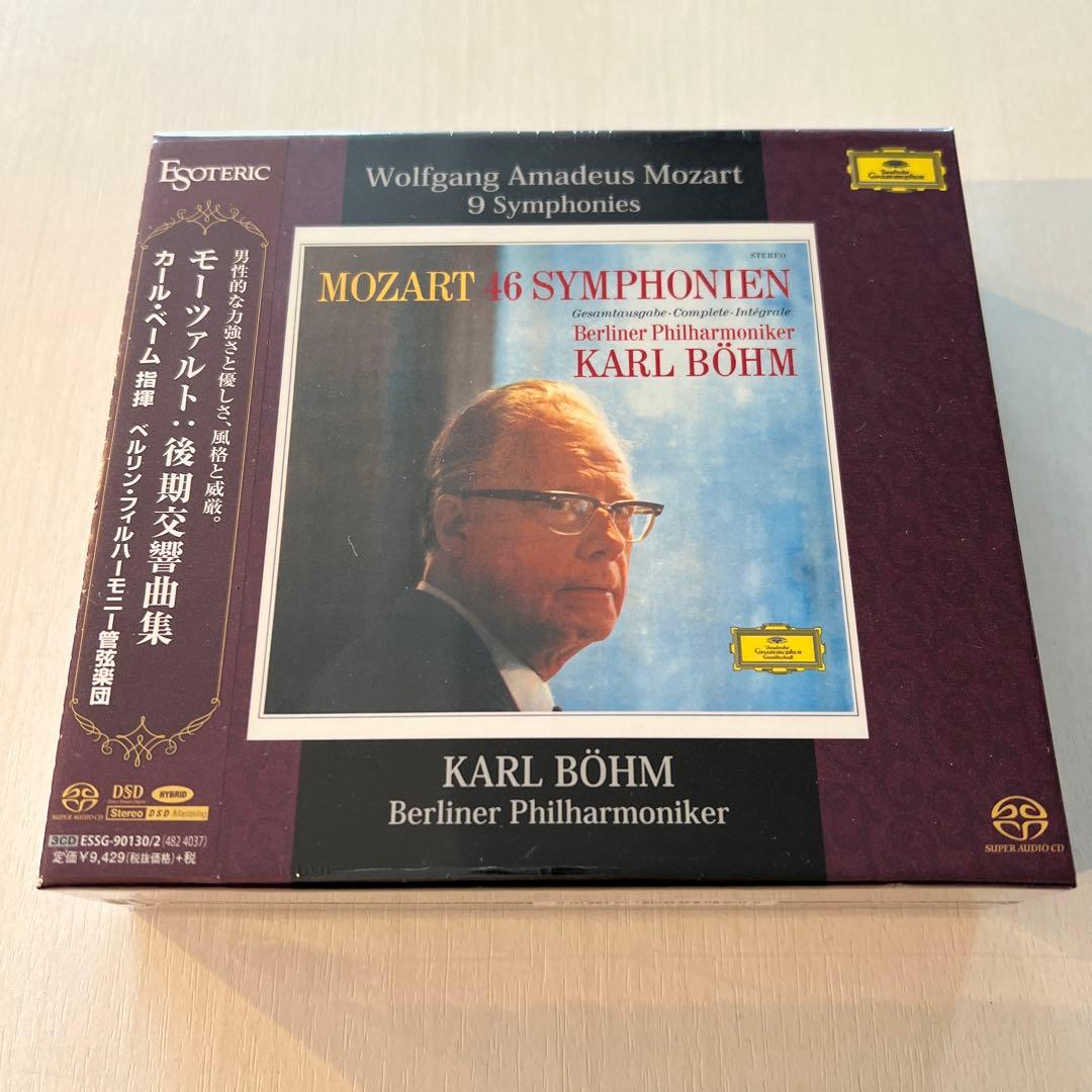 卸売り本・音楽・ゲーム - ［エソテリック ESOTERIC SACD