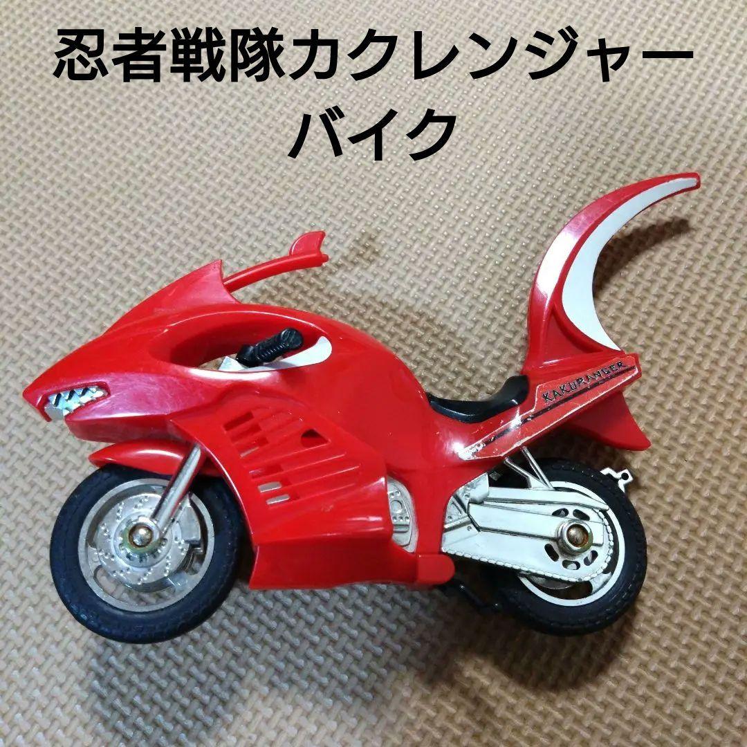 忍者戦隊カクレンジャー バイク - メルカリ