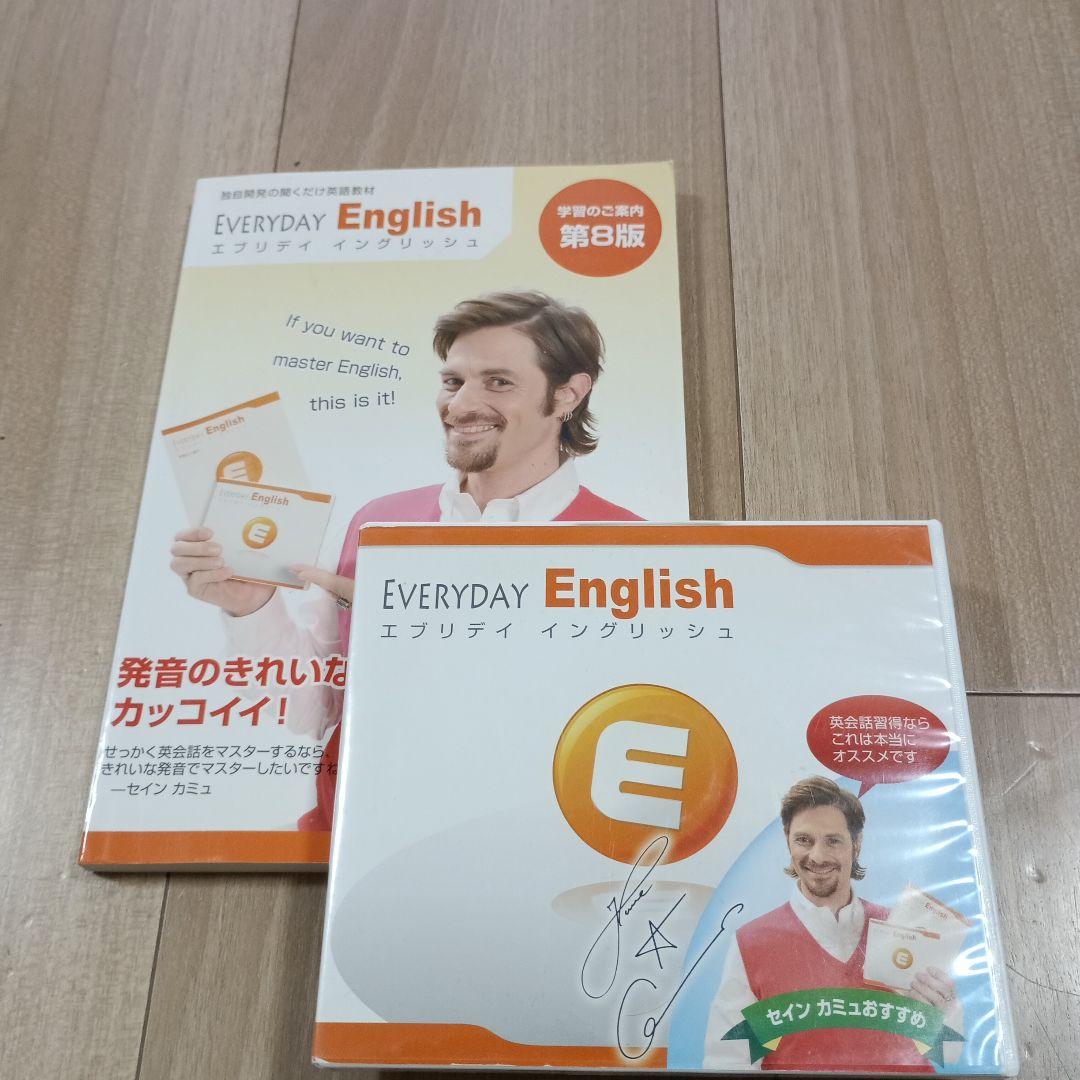 EVERYDAY English 改訂第8版 CD枚セット - メルカリ