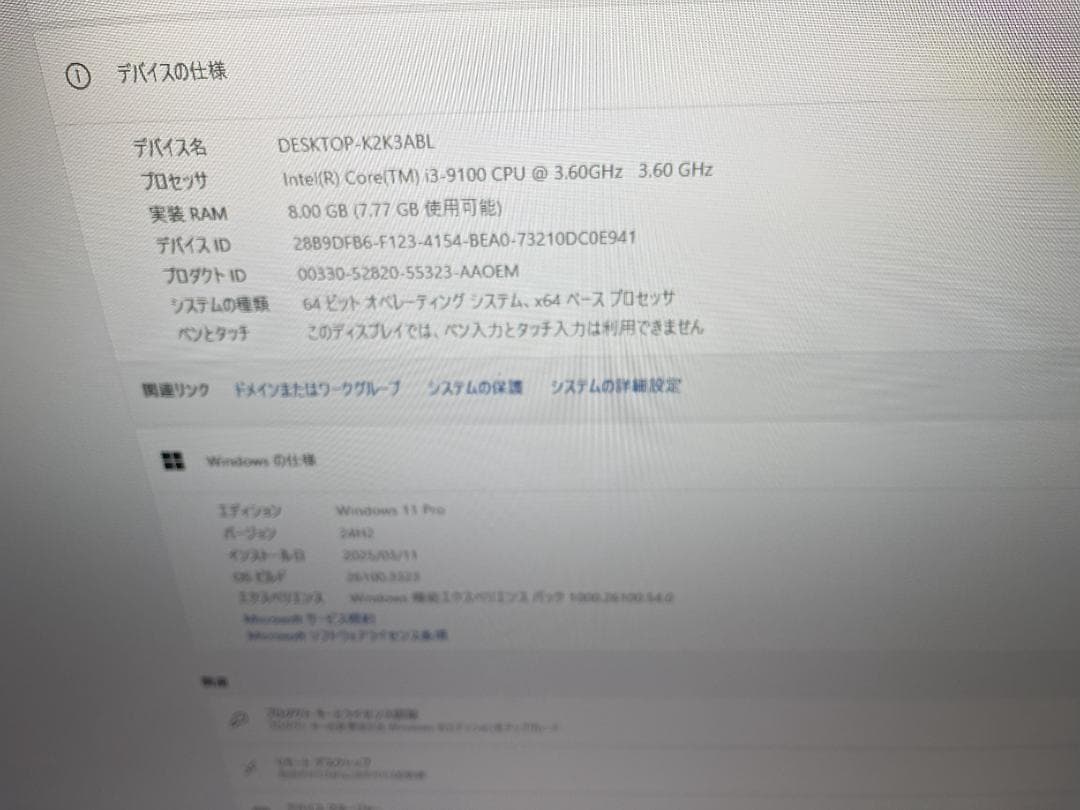 瞬速!!FUJITSU D588/CX Core i3-9100 3.6GHz