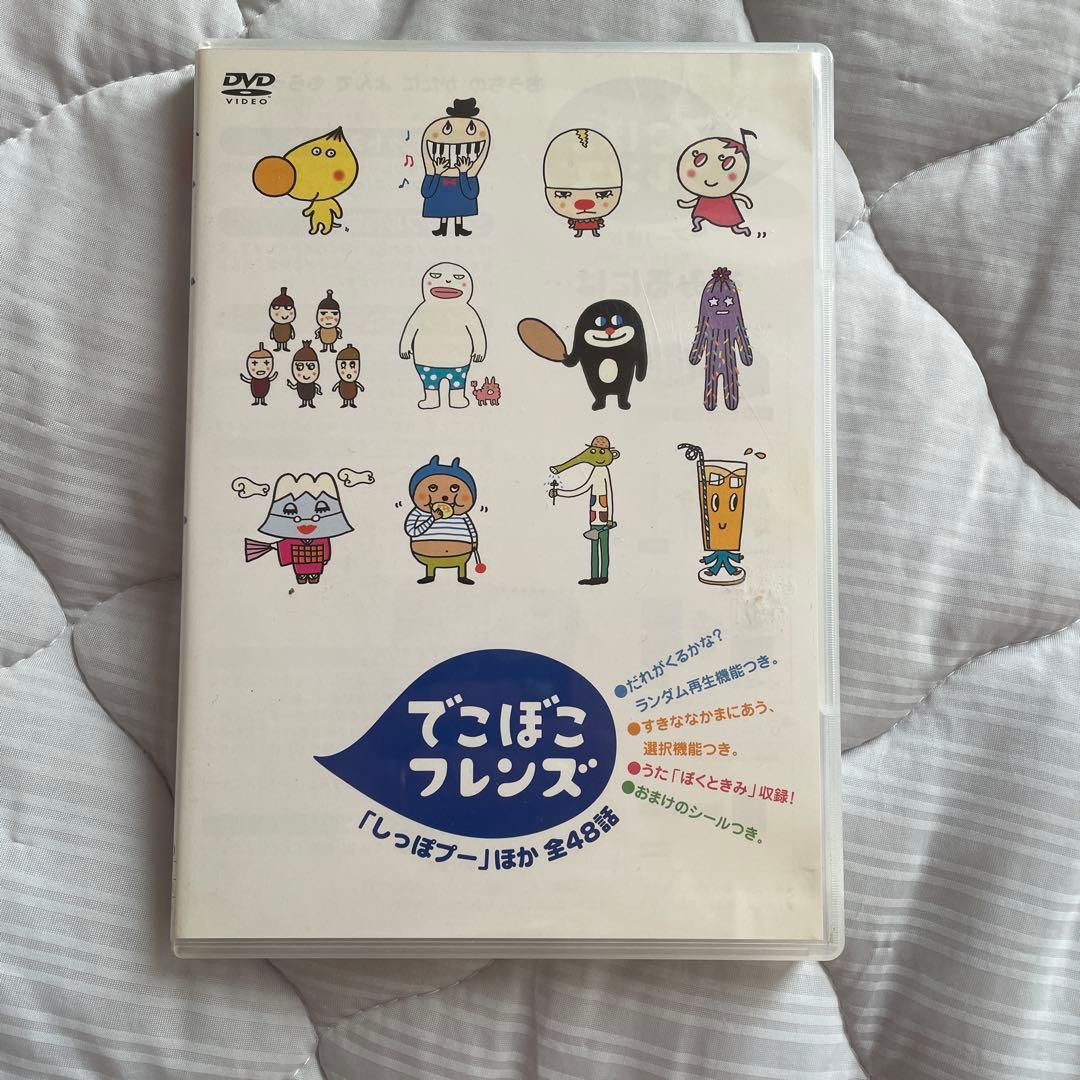でこぼこフレンズ「しっぽプー」ほか 全48話 - メルカリ