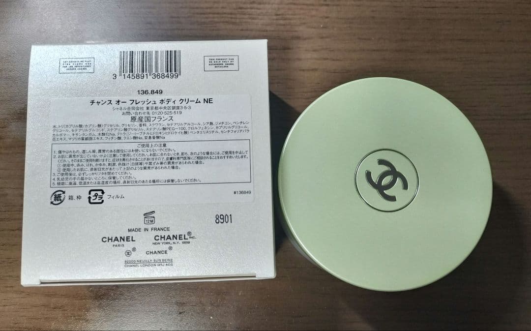 シャネル CHANEL チャンス オー フレッシュ ボディ クリーム NE CHANEL（CHANEL） チャンス オー フレッシュ ボディ クリーム NE