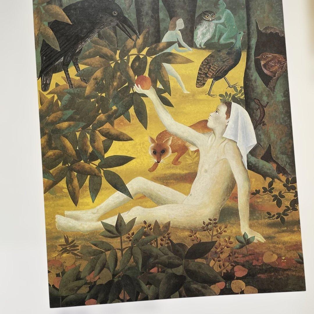 工藤甲人展 図録 画業50年〜夢幻の彼方から 日経新聞発行 - メルカリ