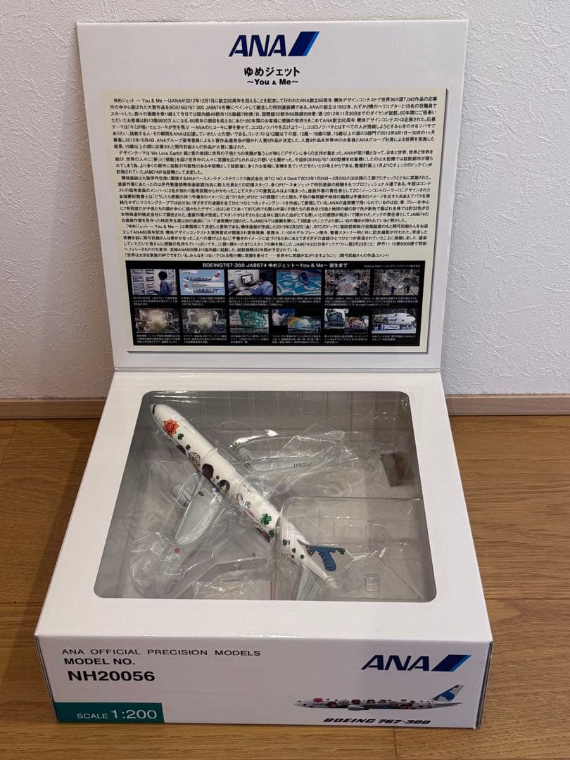 ANA B767-300 NH20056 1/200スケール ゆめジェット - メルカリ