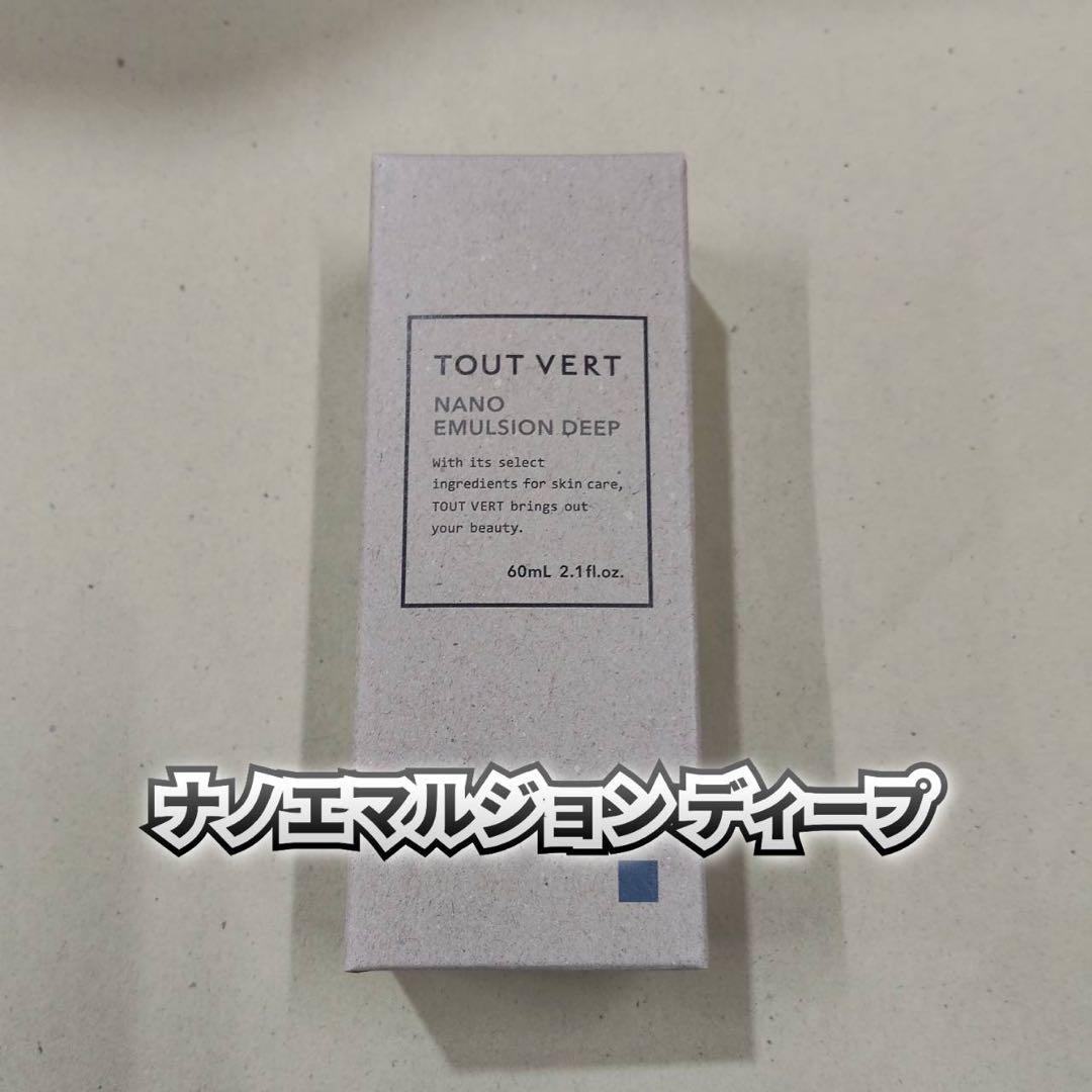 新品】トゥヴェール ナノエマルジョン ディープ 60ml 乳液 - メルカリ