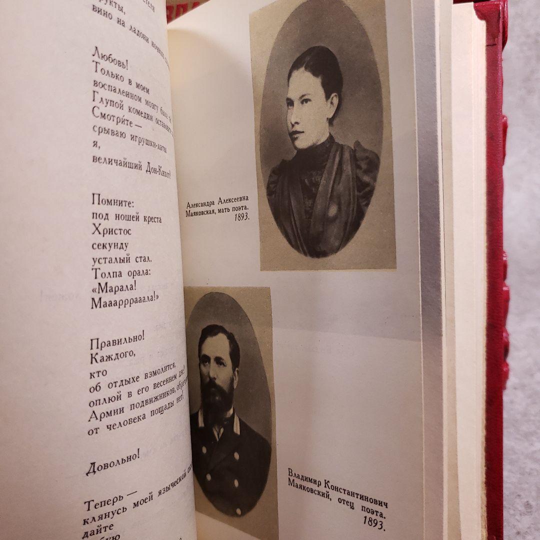 Владимир Маяковский 全12巻