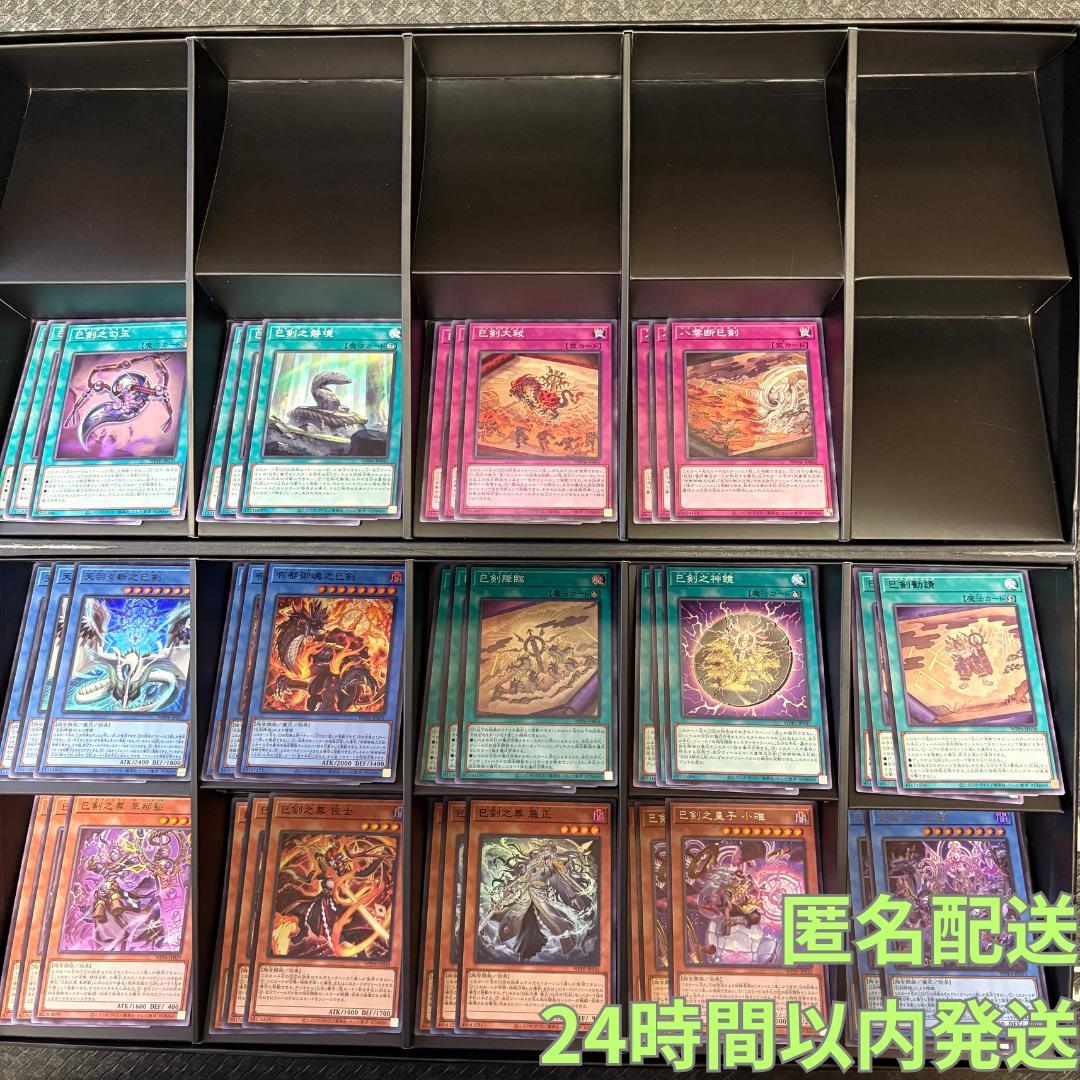 遊戯王　ワールドプレミアパック2025 巳剣デッキパーツフルコンセット② Amazon.co.jp: 遊戯王カード WPP6-JP036 巳剣降臨 ミツルギコウリン