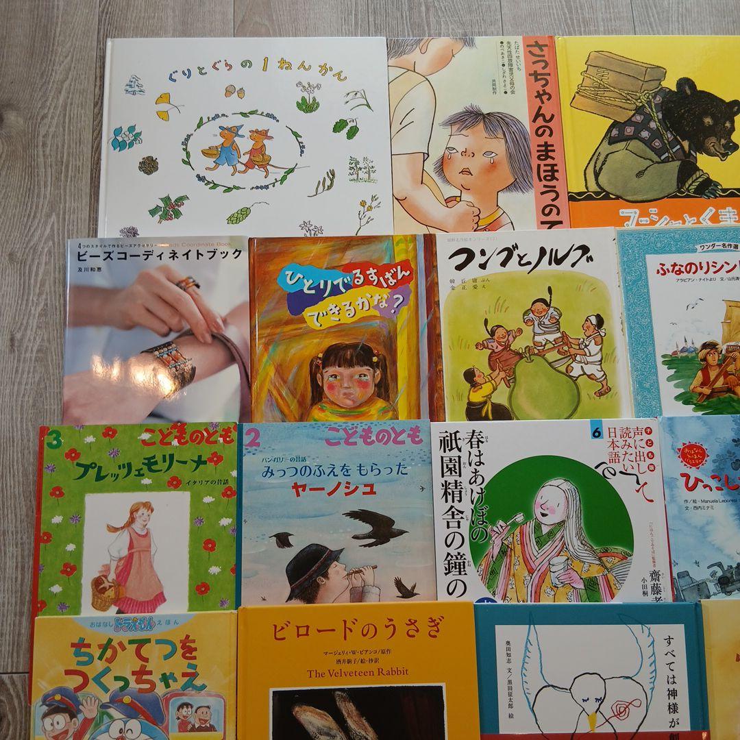 3歳～5歳向け】くもん推薦図書、福音館書店など 絵本まとめ売り33冊