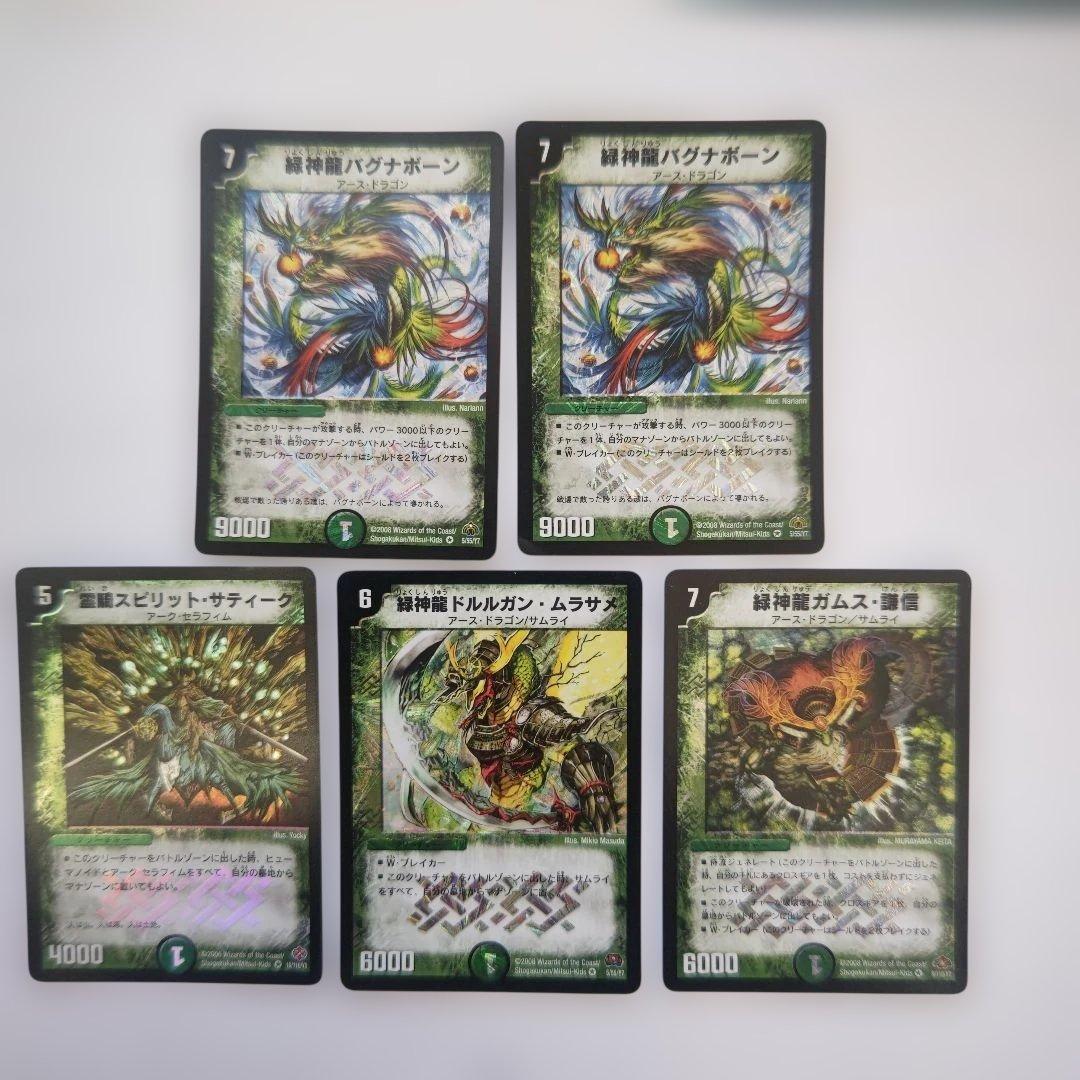 デュエル・マスターズ 旧枠 BR 4種5枚 - メルカリ