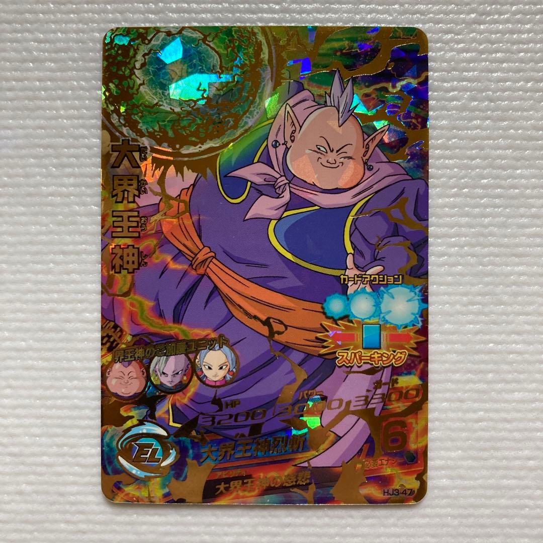 スーパードラゴンボールヒーローズ HJ3-47 大界王神 - メルカリ