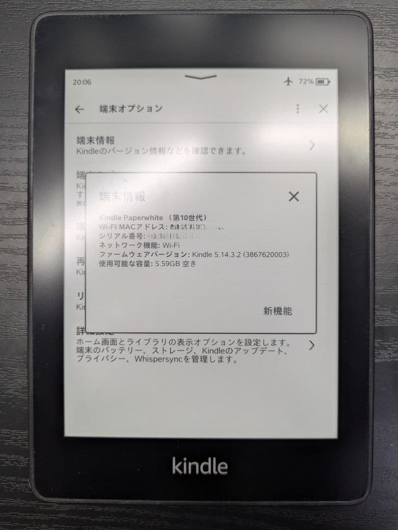 Kindle Paperwhite 第10世代 防水 wifi 8GB 広告あり - メルカリ