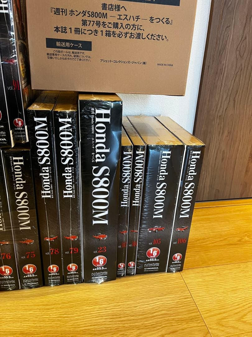 週刊Honda S800M エスハチをつくる 85個 不揃い まとめ売り - メルカリ