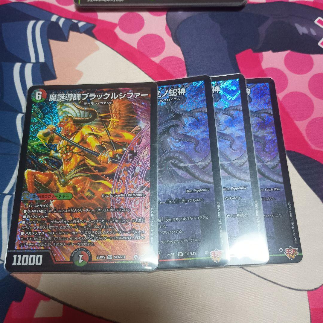 堕チシハ叉ノ蛇神 魔誕導師ブラックルシファー - メルカリ