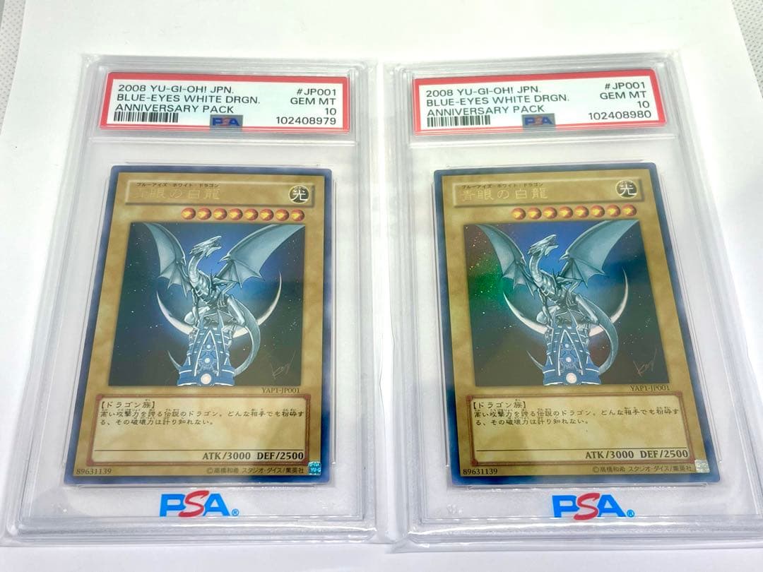 青眼の白龍 PSA10 連番 青眼の白龍 アニバーサリーパック YAP1-JP001