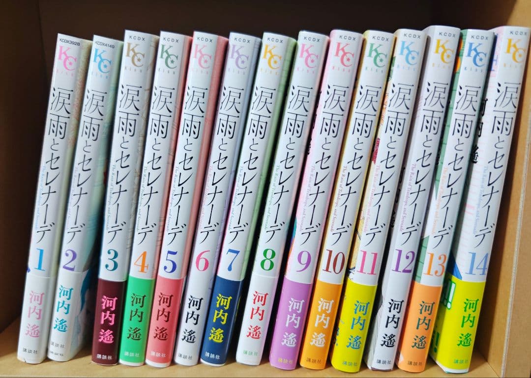 涙雨とセレナーデ 全14巻セット - メルカリ
