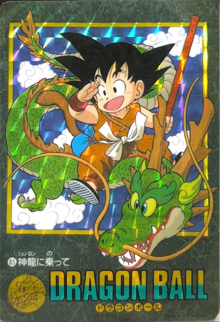 ドラゴンボール】神龍＆孫悟空 - メルカリ