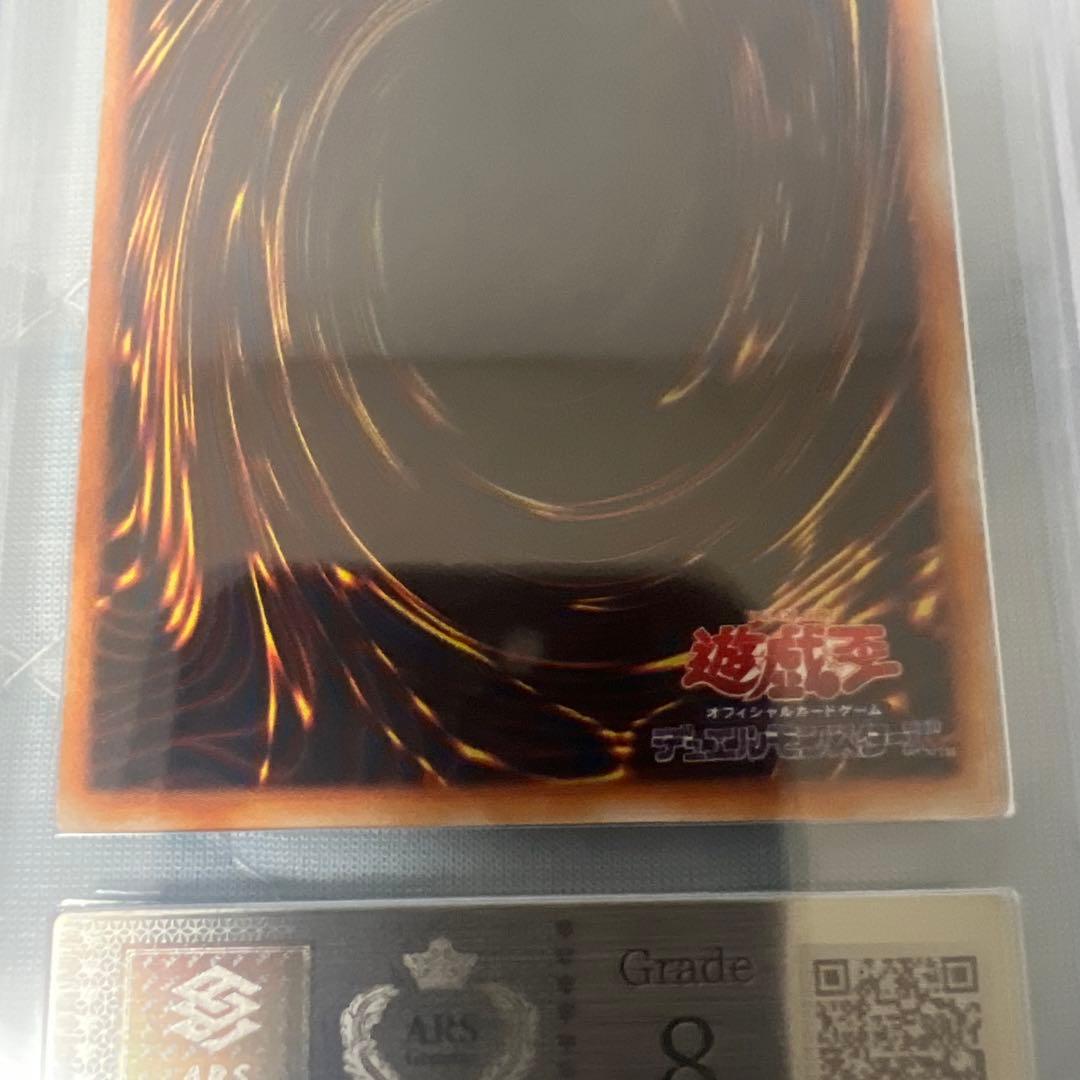 ARS8】青眼の白龍 初期ウルトラ センタリング良個体 - メルカリ