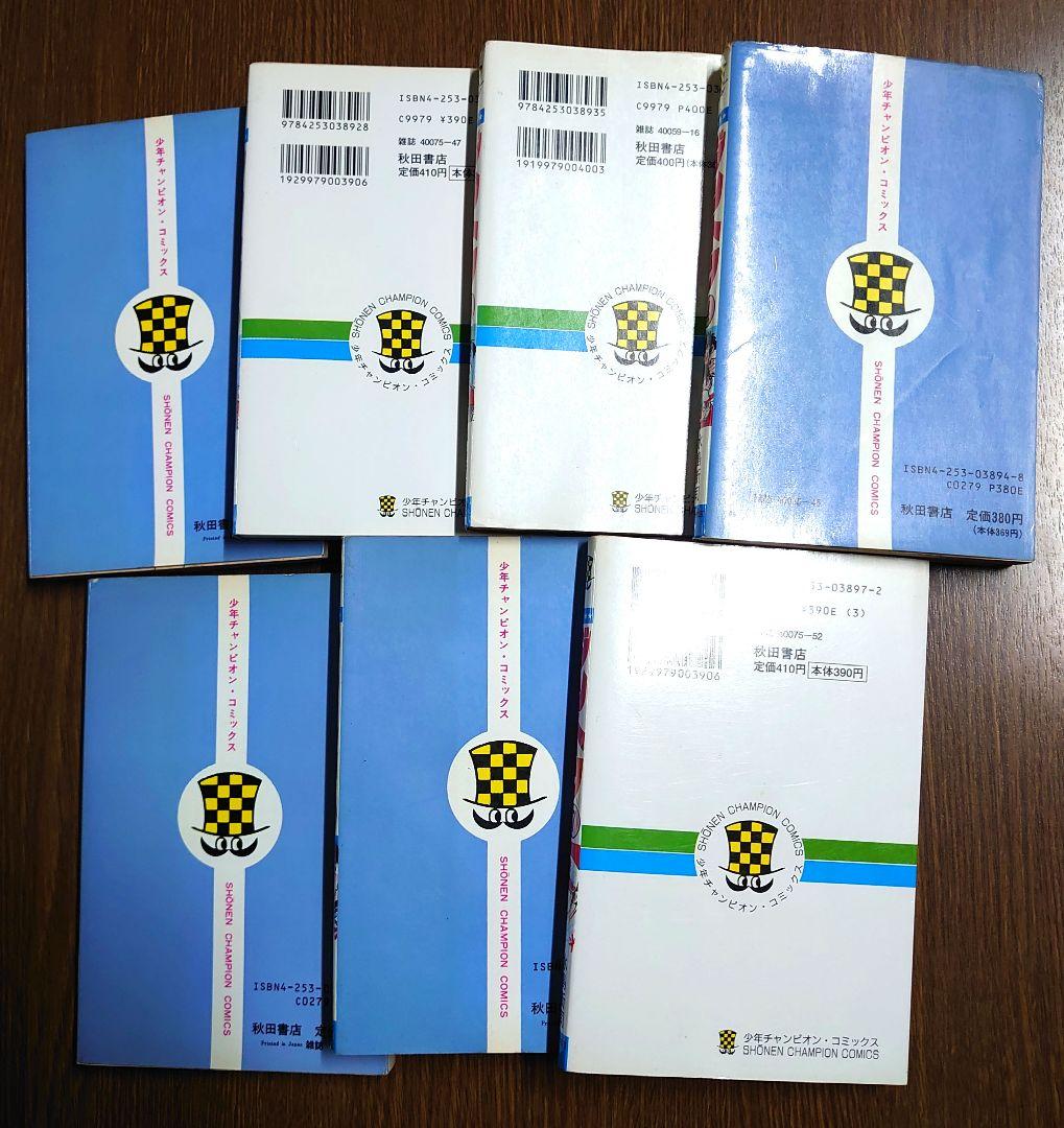 水島新司 ダントツ 全巻 - メルカリ