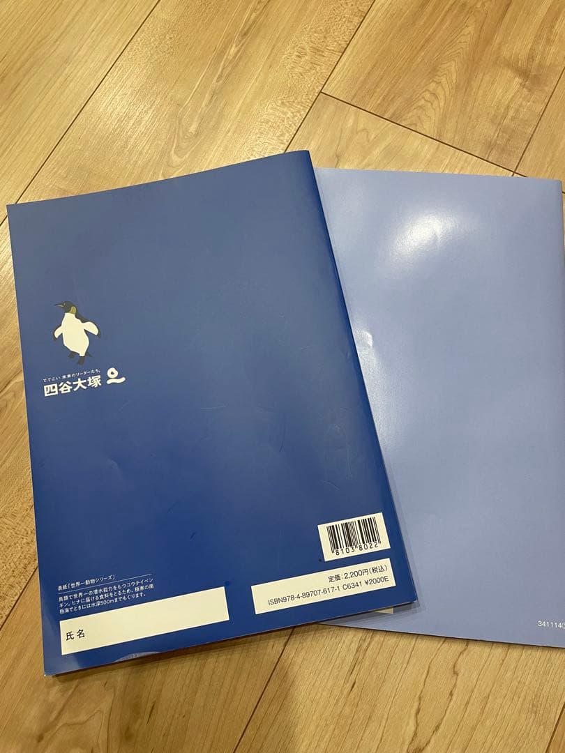 四谷大塚 予習シリーズ 算数 5年 上 - メルカリ