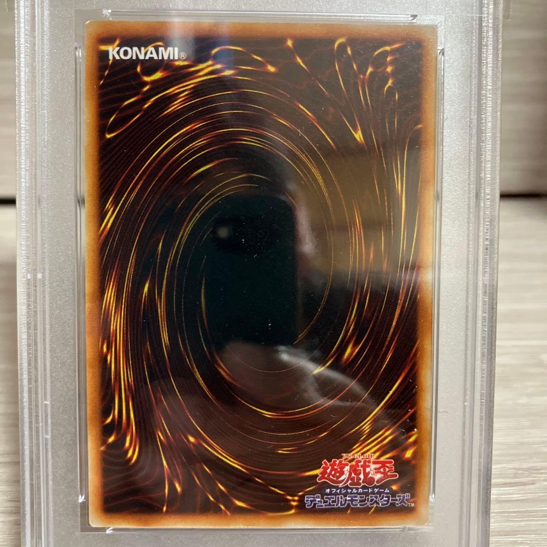 遊戯王 ヘルバウンド 初期 ノーマル スターター PSA10 - メルカリ