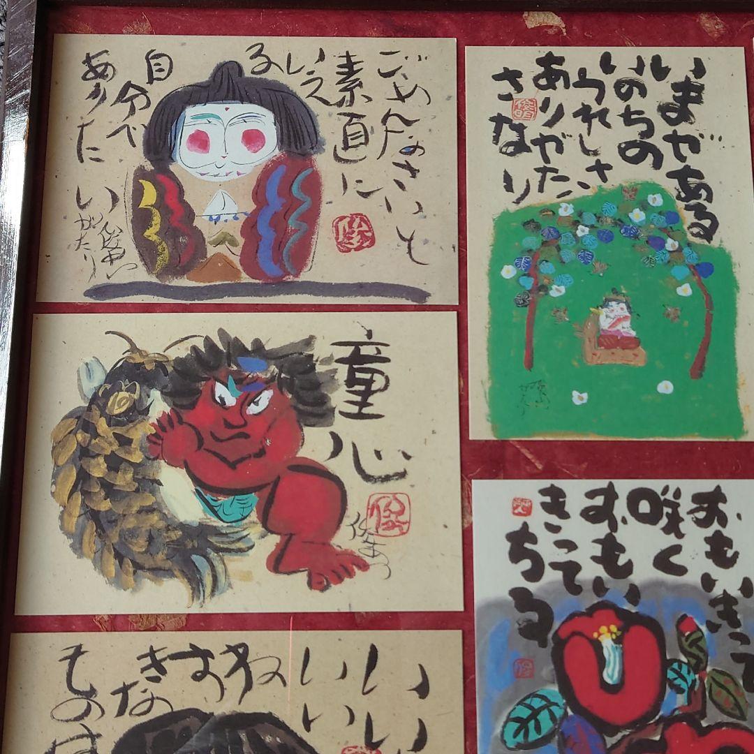 渡辺俊明 作品集 - メルカリ