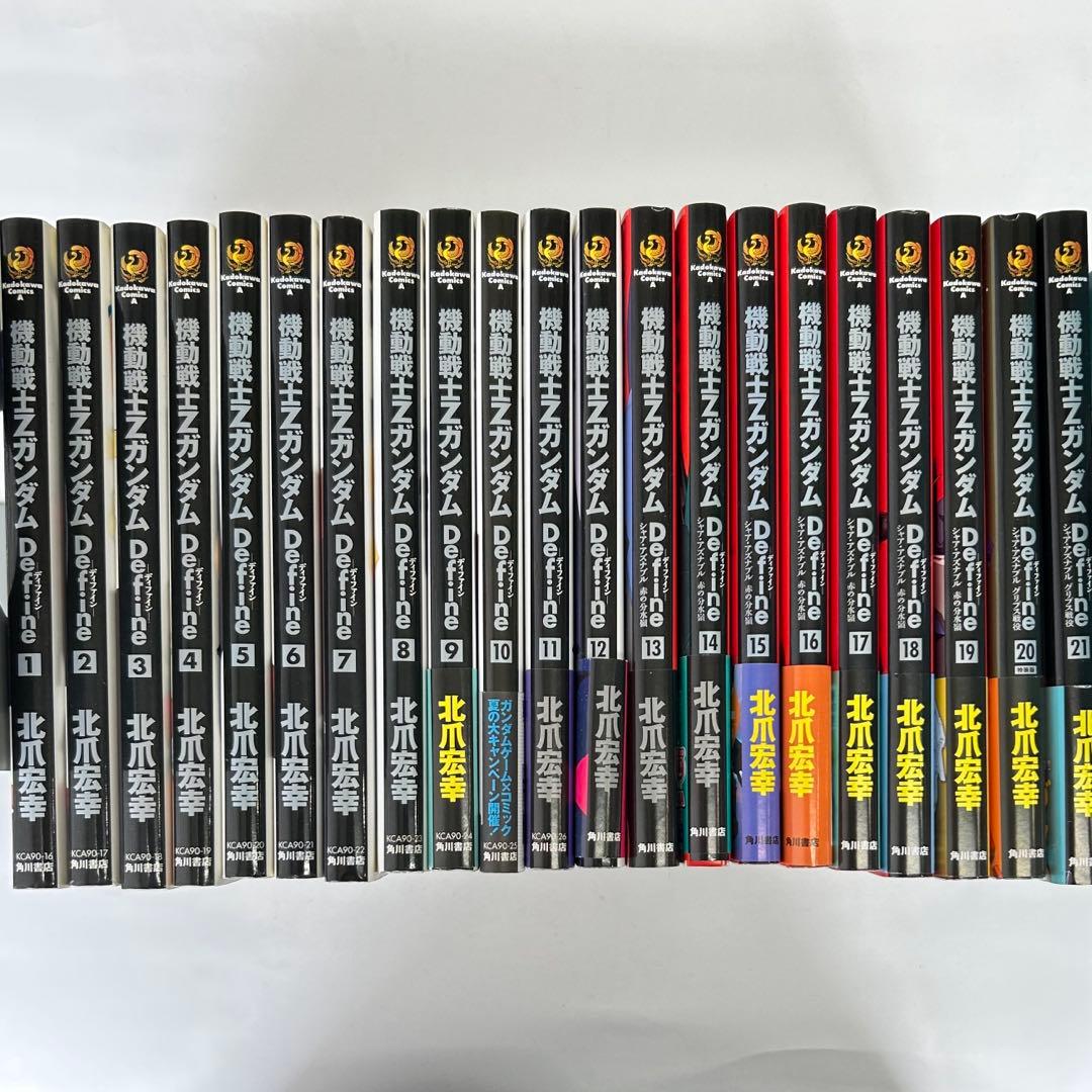 機動戦士Zガンダム Define 1～21巻 - メルカリ