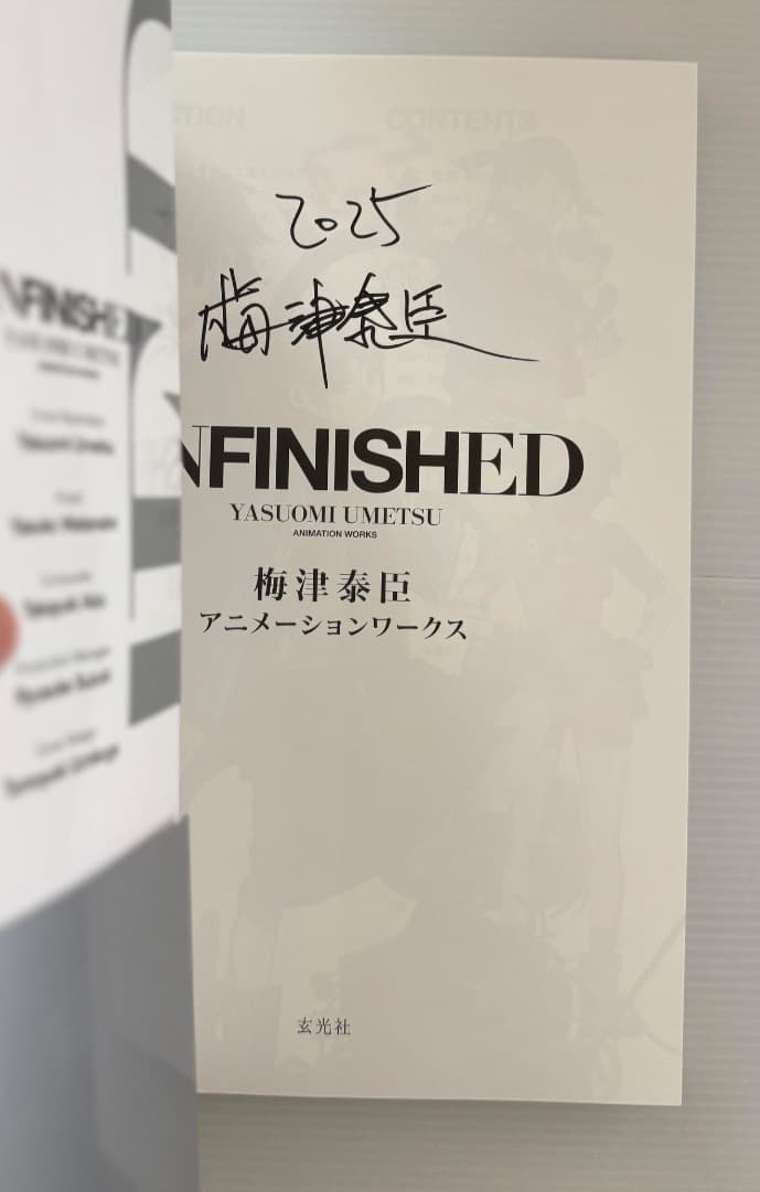 サイン本】UNFINISHED 梅津泰臣 アニメーションワークス - メルカリ