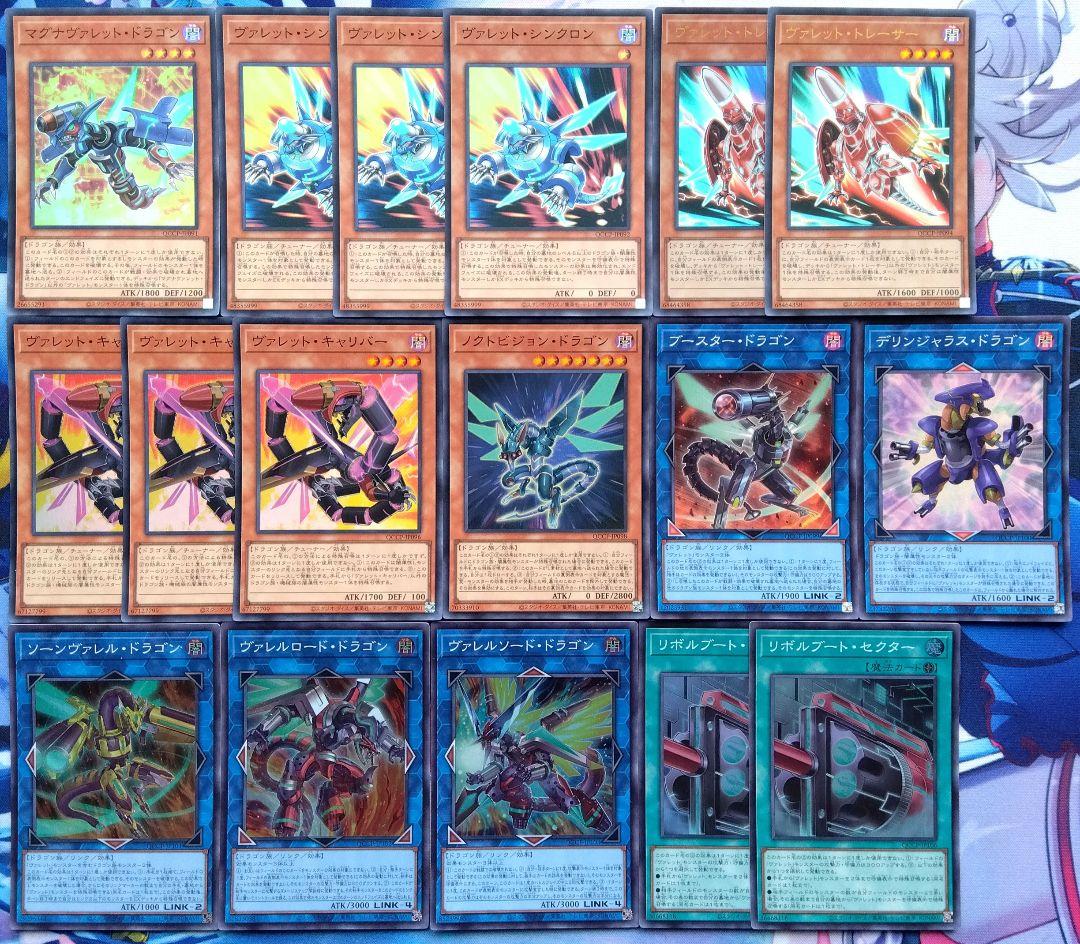 遊戯王 ヴァレット デッキパーツ QCCP - メルカリ