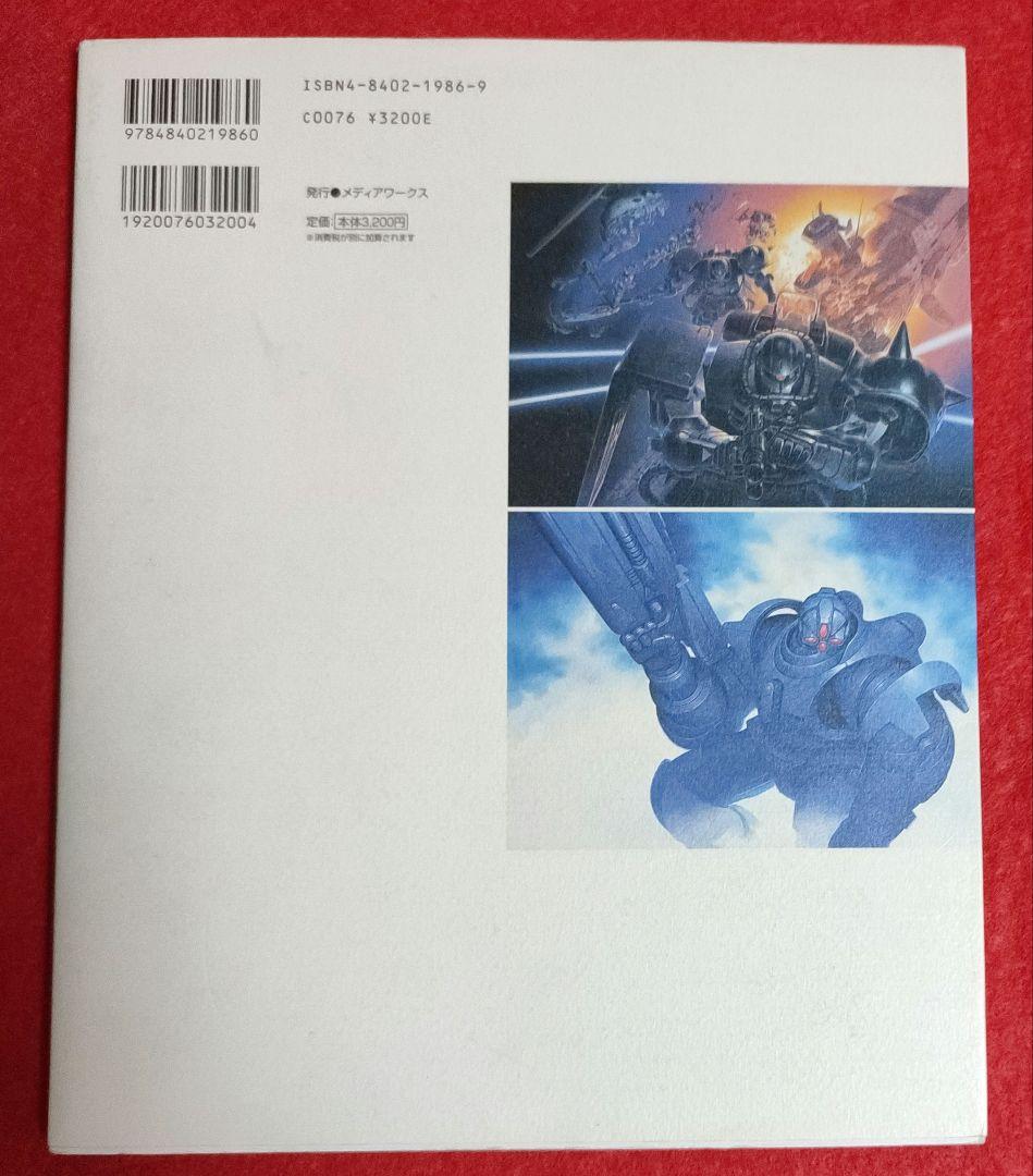 メカマン・アートワークス 中村光毅の世界 - メルカリ