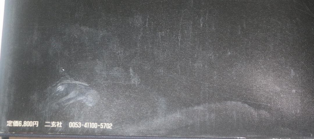 貴重 原冨治雄 1980年代F1豪華写真集 「コンセントレーション