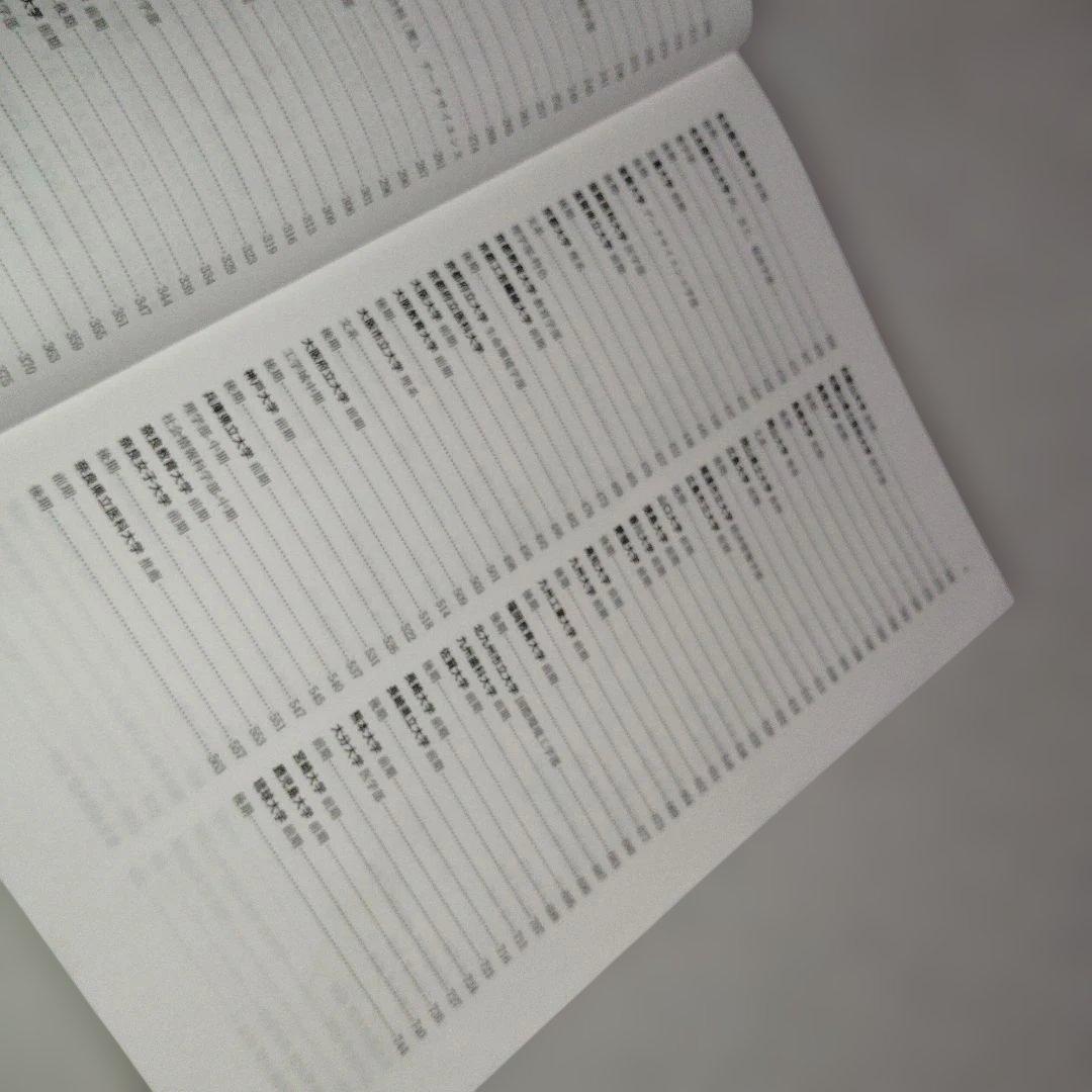 数学大学入試問題解答集 2019 国公立大編 安田亨 箕輪浩嗣 ホクソム