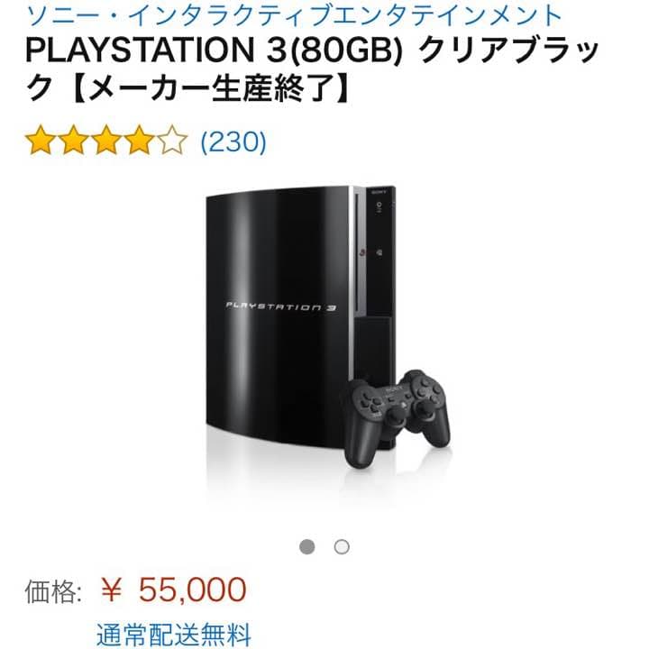 ps3 初期型 - メルカリ