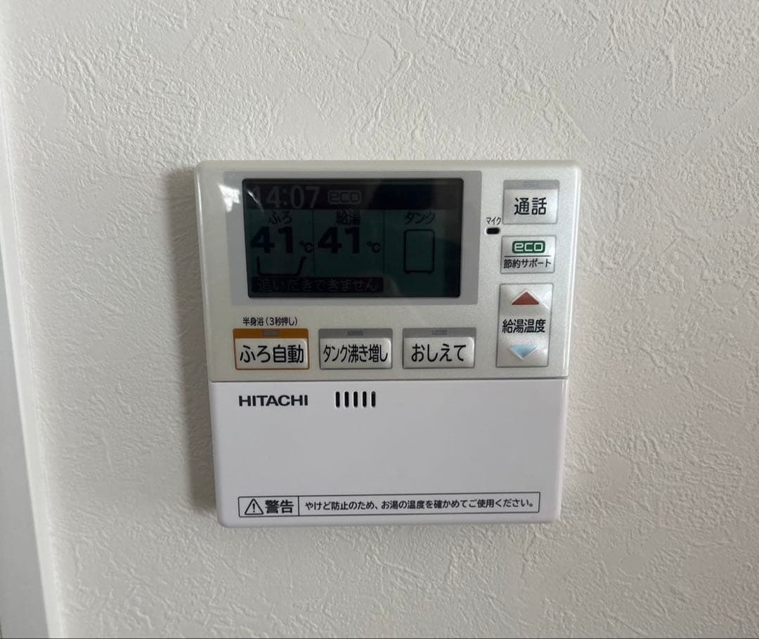 日立 エコキュート リモコンセット 1025 美品 返品保証あり - メルカリ