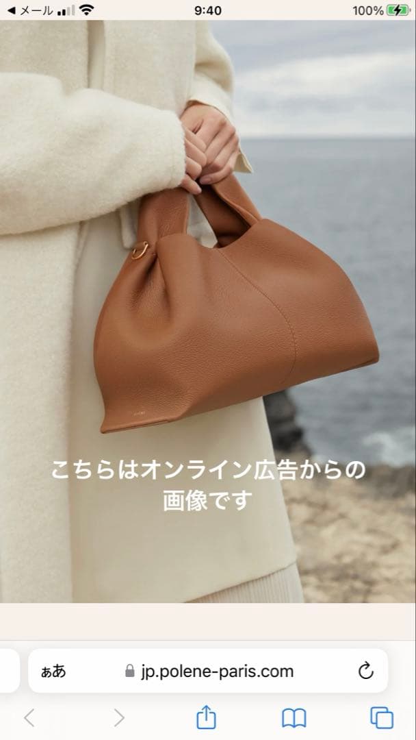 ポレーヌ Pole'ne Numero9 キャメルブラウン レザー ハンドバッグ